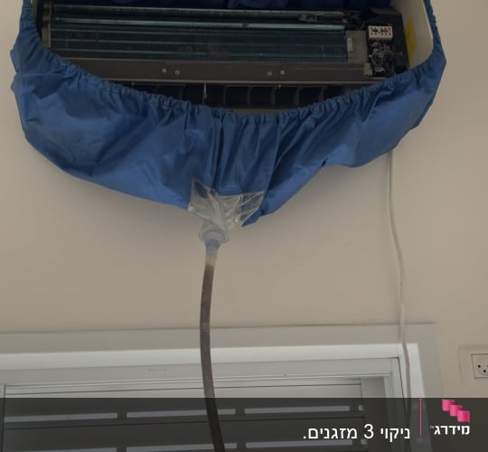 מזגן עם כיסוי כחול לתחזוקה